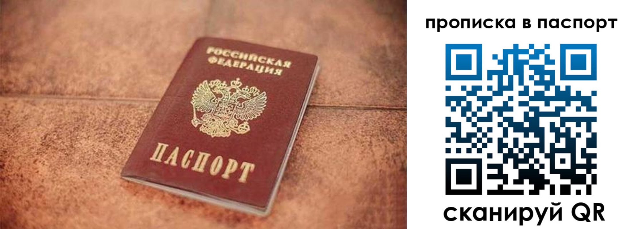 прописка для работы в Нерчинске