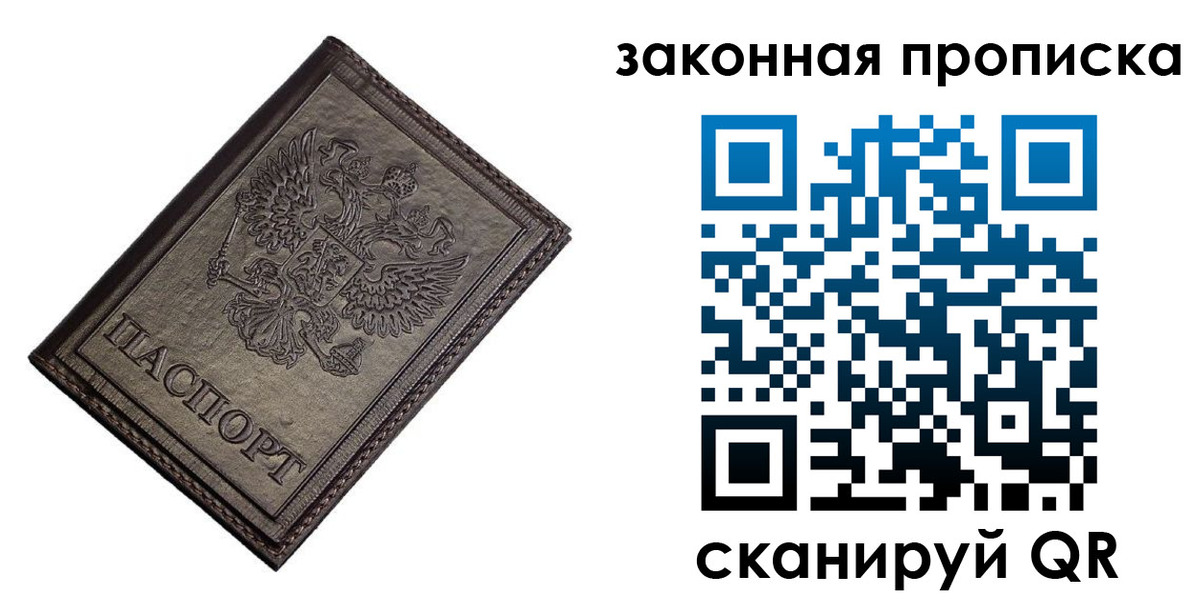 временная регистрация собственник в Нерчинске