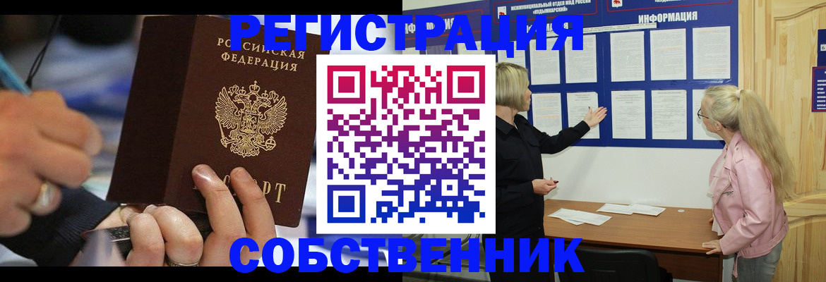 пропишу в квартире в Нерчинске